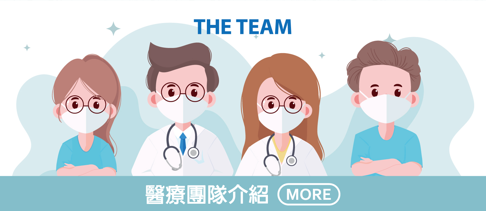 專業團隊01